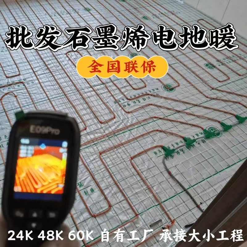 巩留县 石墨烯电地暖公司哪家好？合理报价深度解析